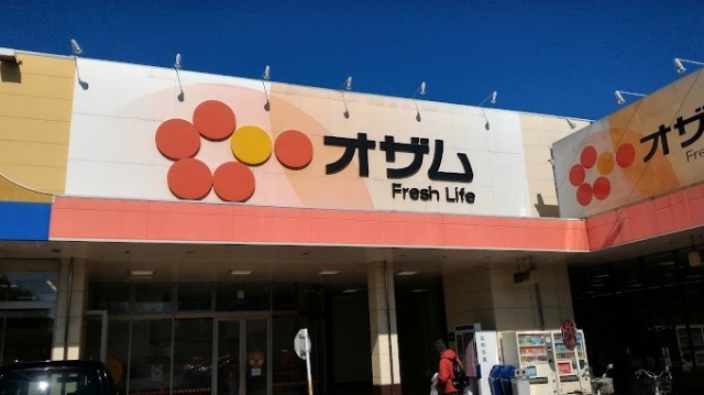 スーパー　スーパーオザムラーレ青梅新町店（スーパー）まで1720m