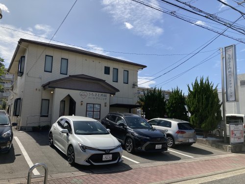 病院　うらさと内科ハートクリニック（病院）まで1048m