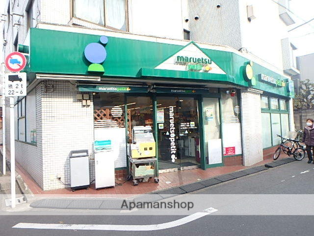スーパー　マルエツプチ南荻窪二丁目店（スーパー）まで562m