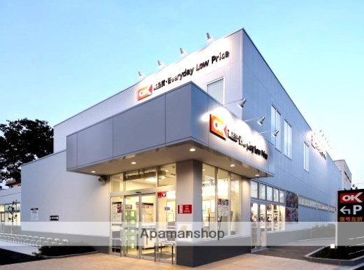スーパー　オーケー杉並宮前店（スーパー）まで607m