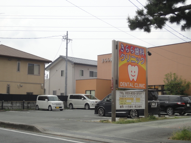 病院　きらら歯科クリニック（病院）まで515m