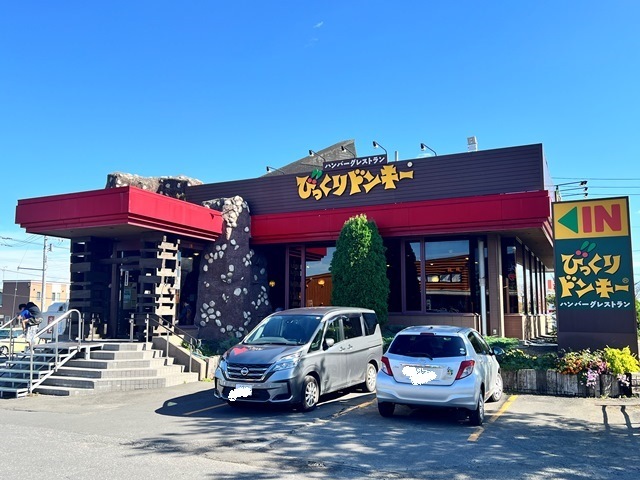 飲食店　びっくりドンキー恵庭店（飲食店）まで948m