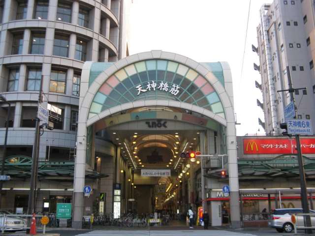 その他　天神橋筋商店街（その他）まで600m