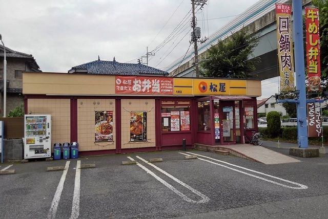 飲食店　松屋　与野店（飲食店）まで300m
