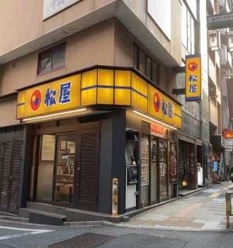 飲食店　松屋　駒澤大学前店（飲食店）まで330m