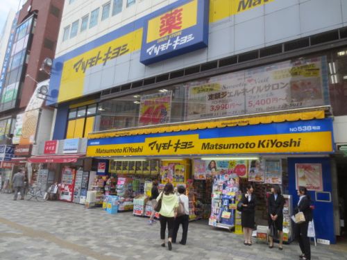 その他　薬 マツモトキヨシ 本厚木駅前店（その他）まで530m