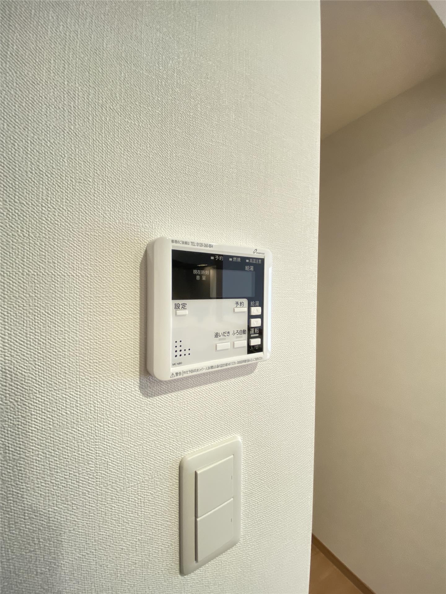 その他設備