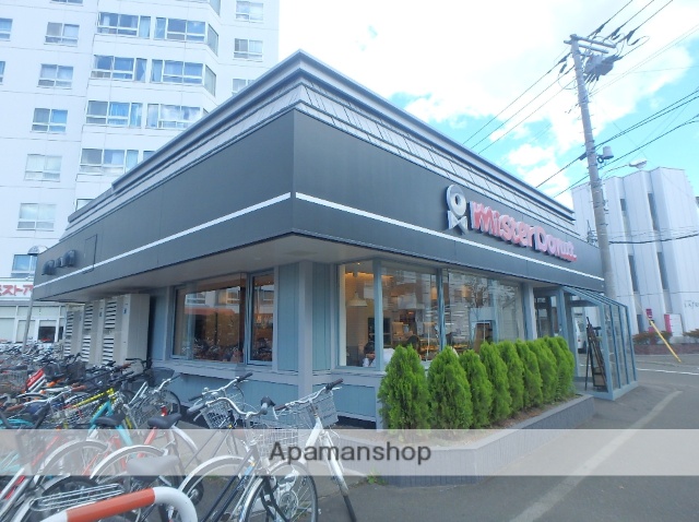 飲食店　ミスタードーナツ（飲食店）まで204m