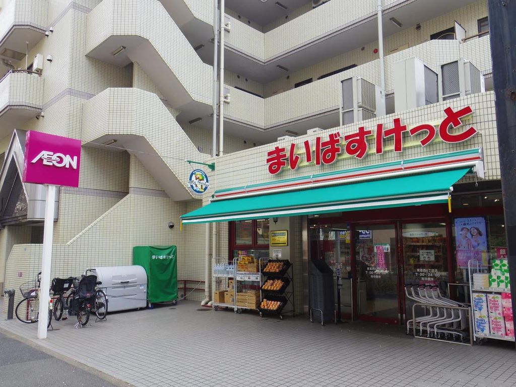 スーパー　まいばすけっと東葛西6丁目店（スーパー）まで90m