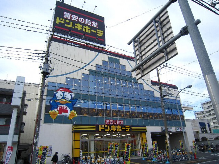 その他　ドン・キホーテ（その他）まで244m