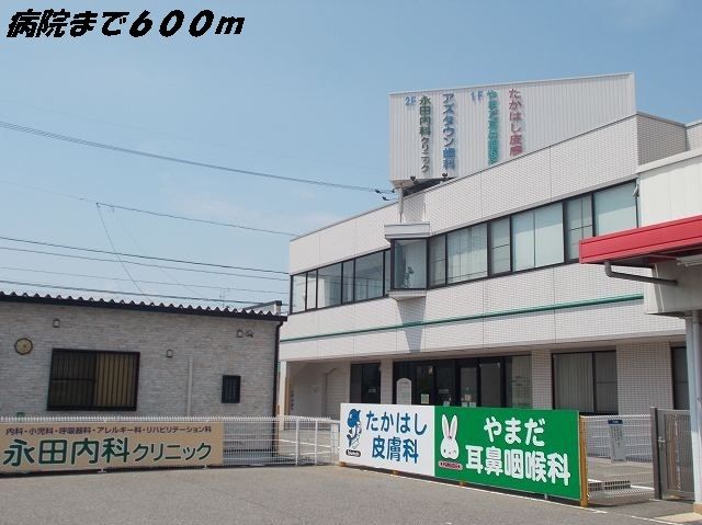 病院　皮膚科他（病院）まで600m