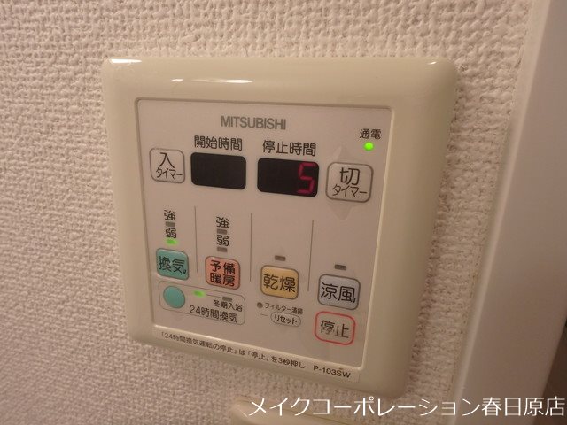 その他設備　写真は同型タイプ