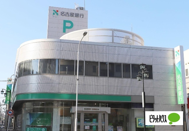 銀行　名古屋銀行新瑞橋支店（銀行）まで122m