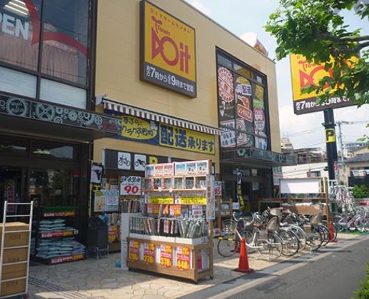 ホームセンター　ホームセンターコーナンドイト東向島店（ホームセンター）まで387m