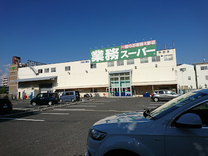 スーパー　業務スーパー 平野店（スーパー）まで943m