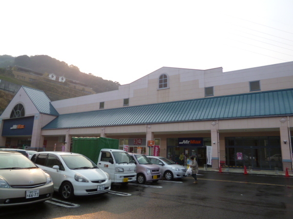 ホームセンター　ＭｒＭａｘ長崎店（ホームセンター）まで325m