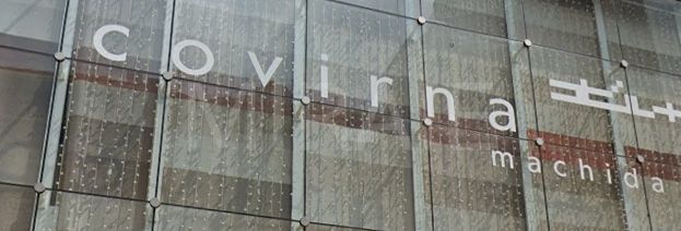 ショッピングセンター　コビルナ町田（ショッピングセンター）まで1000m