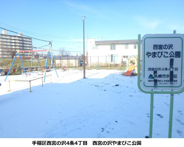 公園　やまびこ公園（公園）まで261m