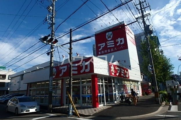 スーパー　アミカ大曽根店（スーパー）まで490m