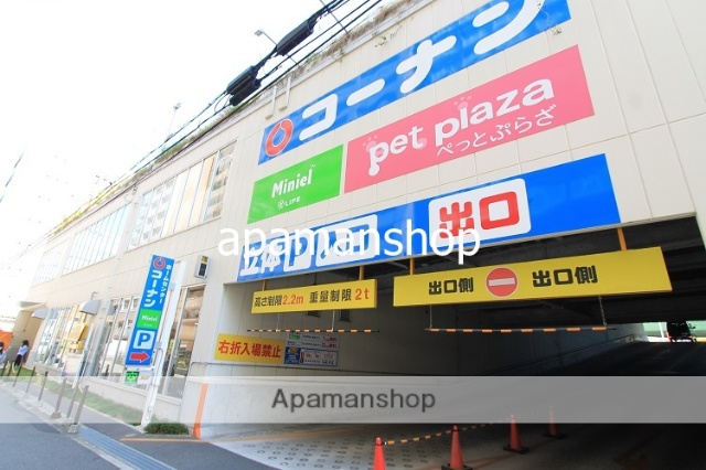 ホームセンター　コーナン（ホームセンター）まで200m