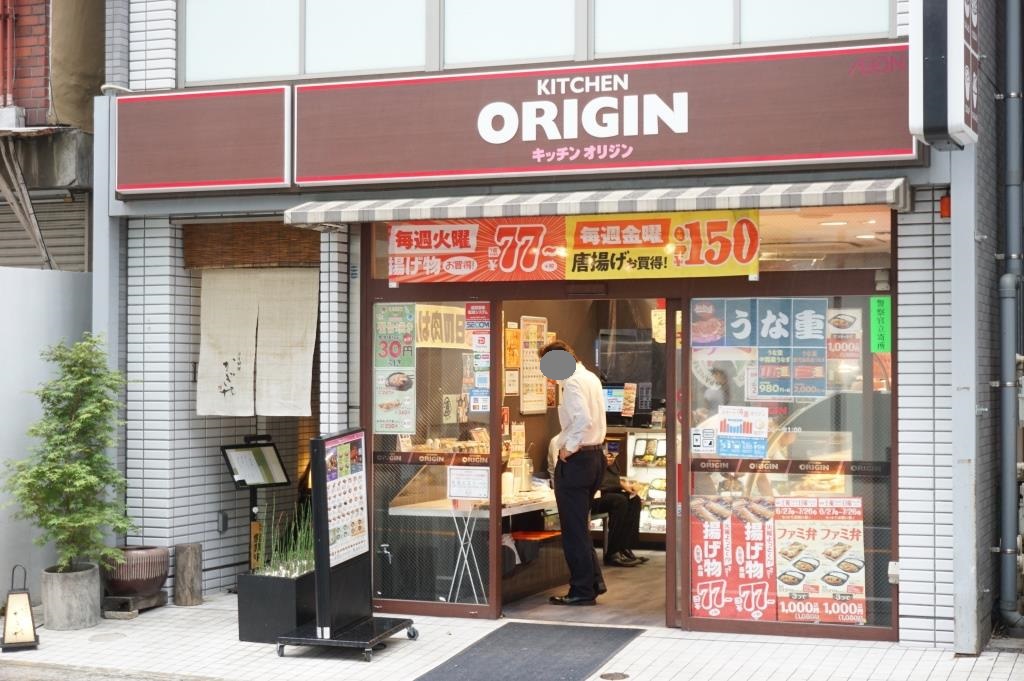 その他　キッチンオリジン　柏店（その他）まで118m