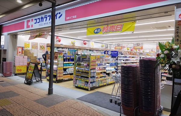 ドラックストア　ココカラファイン浅草5丁目店（ドラッグストア）まで287m