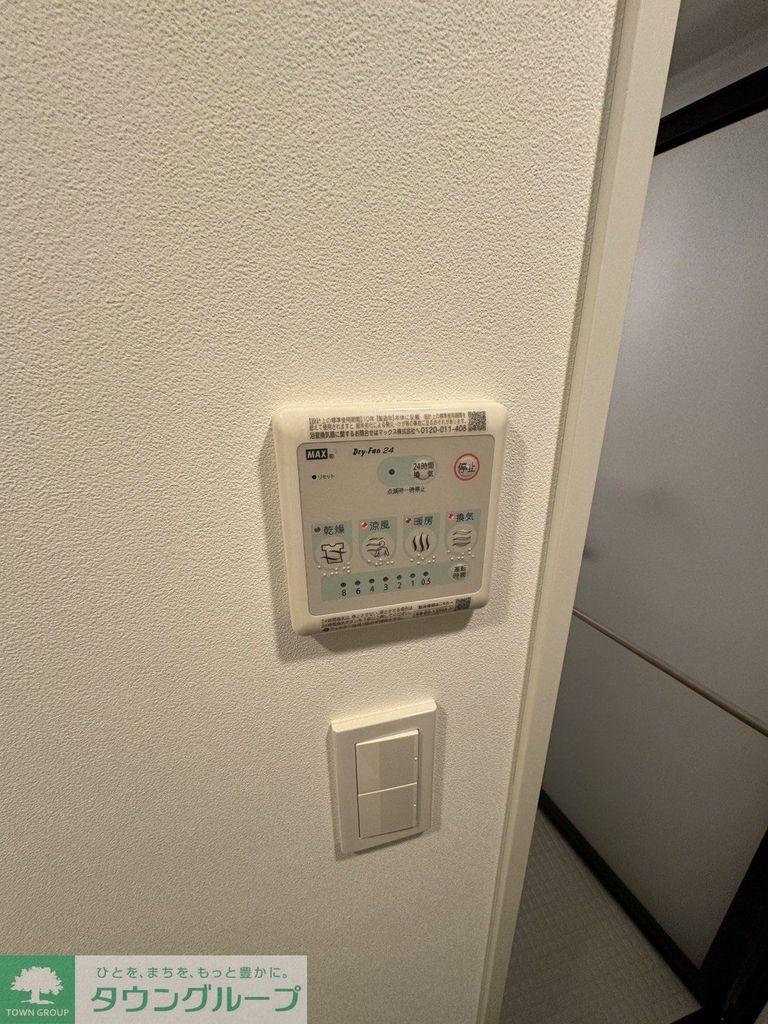 その他設備　設備