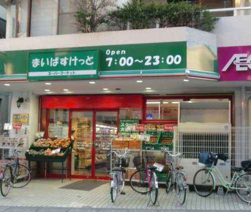 スーパー　まいばすけっと 二子1丁目店（スーパー）まで131m