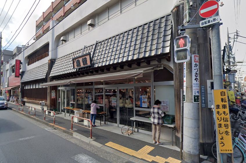 スーパー　魚悦糀谷店（スーパー）まで181m