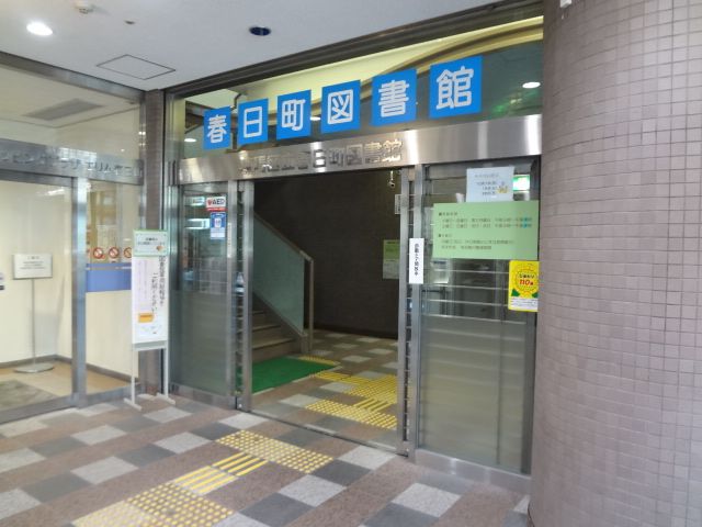 図書館　練馬区立図書館（図書館）まで110m