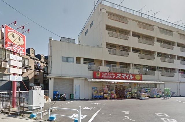 ドラックストア　ドラッグストアスマイル（ドラッグストア）まで671m