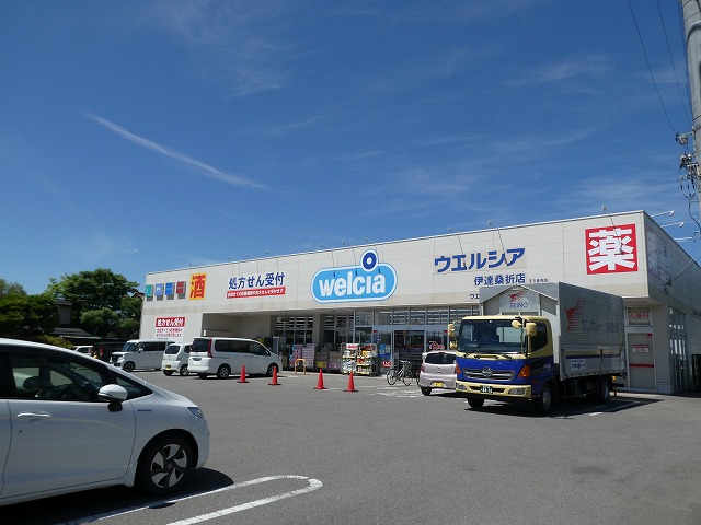 ドラックストア　ウエルシア伊達桑折店（ドラッグストア）まで583m