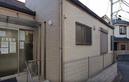 病院　杉本医院（病院）まで588m