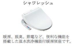 トイレ　シャワー付トイレ（イメージ）