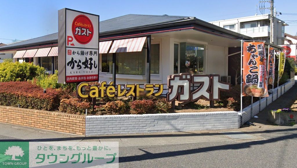 飲食店　ガスト与野上峰店（から好し取扱店）（飲食店）まで560m