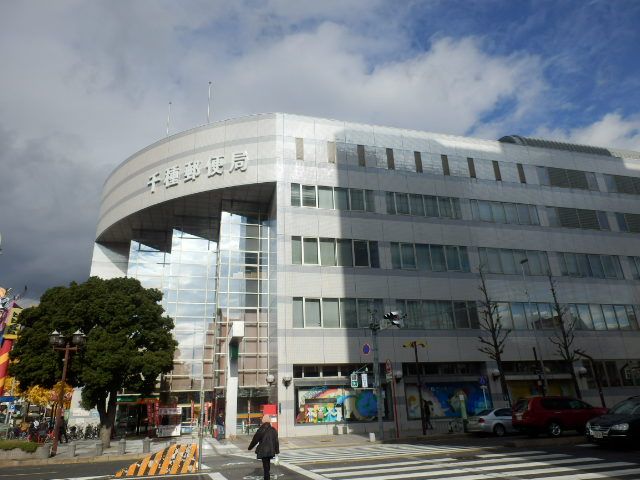郵便局　千種郵便局（郵便局）まで405m