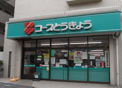 スーパー　ミニコープ・氷川下店（スーパー）まで397m