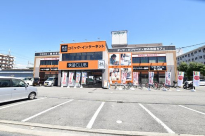 その他　快活CLUB 浜寺石津店（その他）まで338m