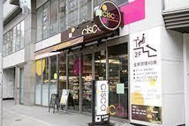 コンビニ　cisca岩本町店（コンビニ）まで296m