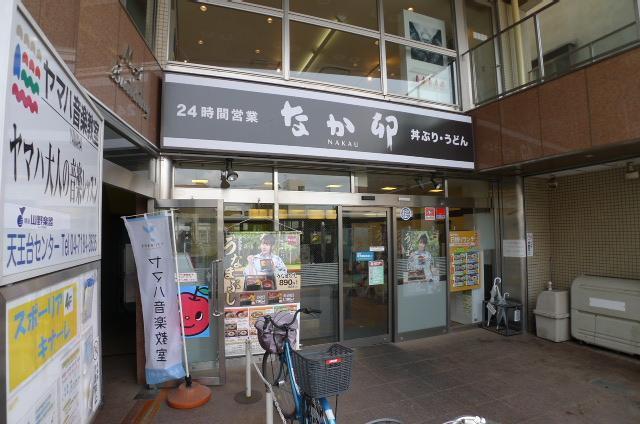 飲食店　なう卯（飲食店）まで1600m