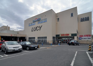 スーパー　コープさっぽろLucy店（スーパー）まで649m