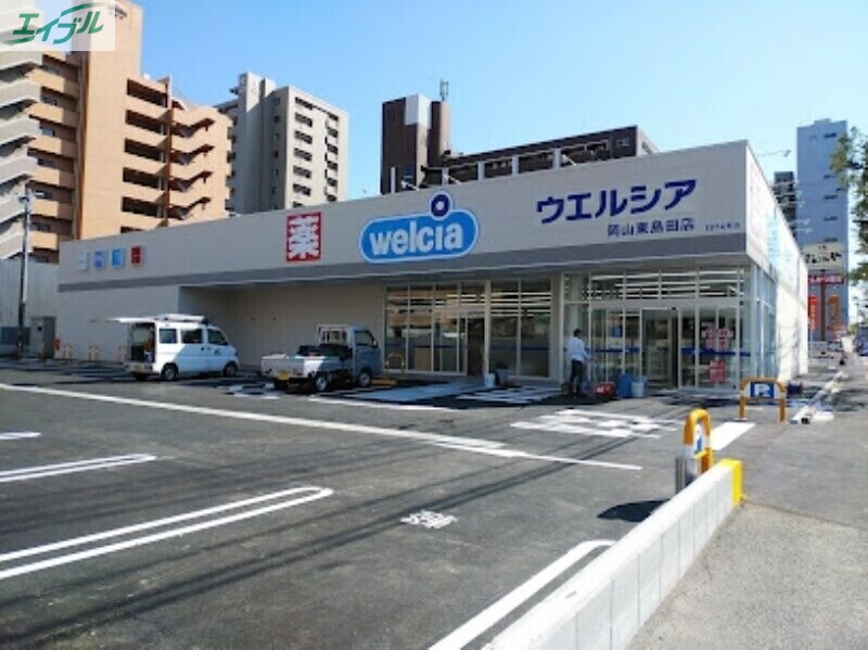 ドラックストア　ウエルシア岡山東島田店（ドラッグストア）まで179m