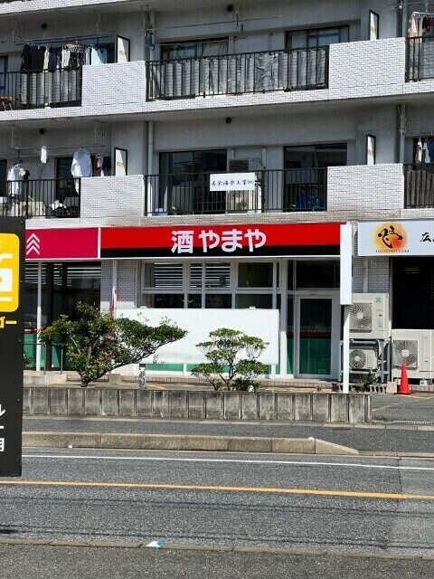 ショッピングセンター　やまや姪浜小戸店（ショッピングセンター）まで490m