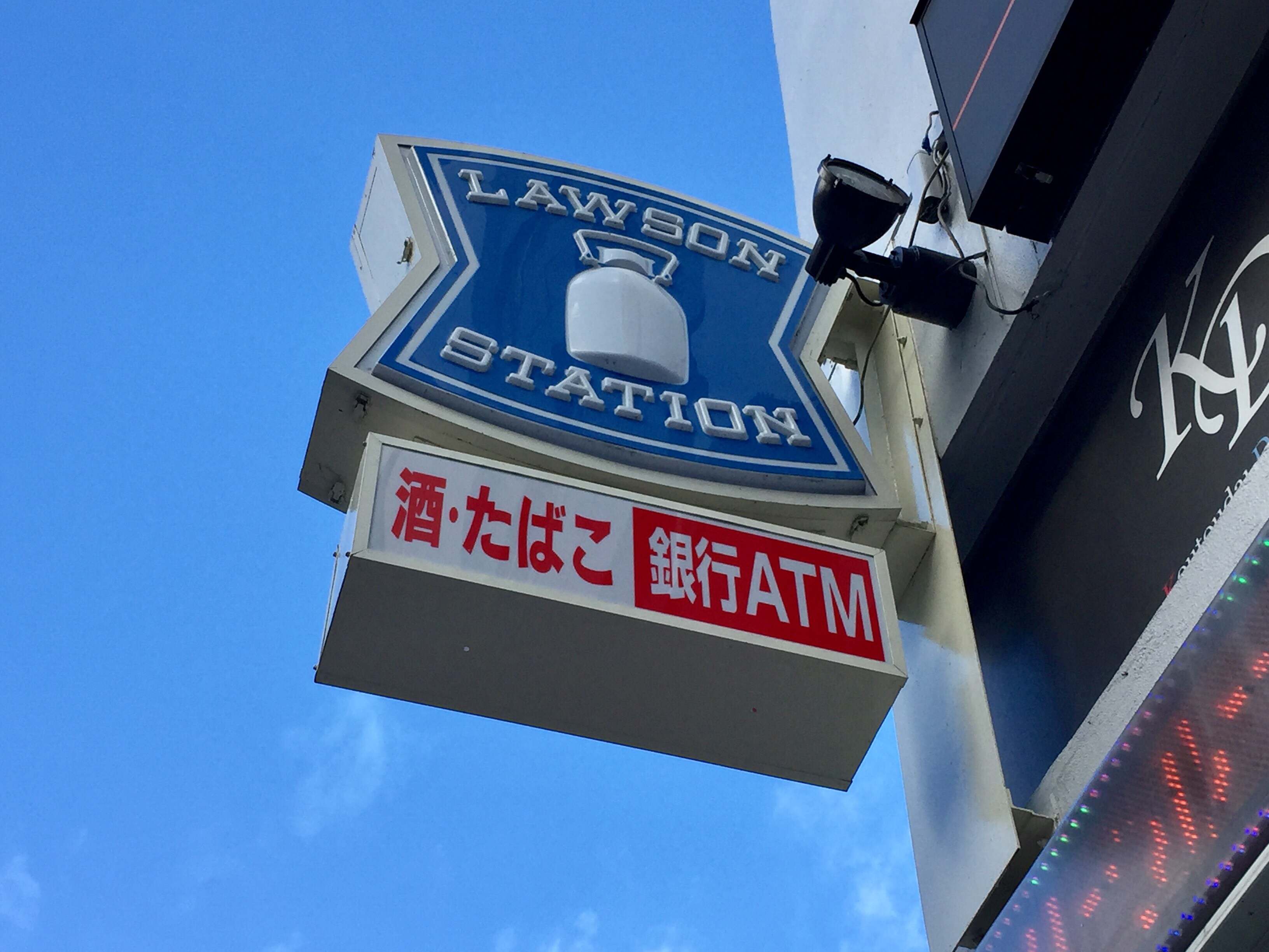 コンビニ　ローソン多賀城南宮店（コンビニ）まで1022m