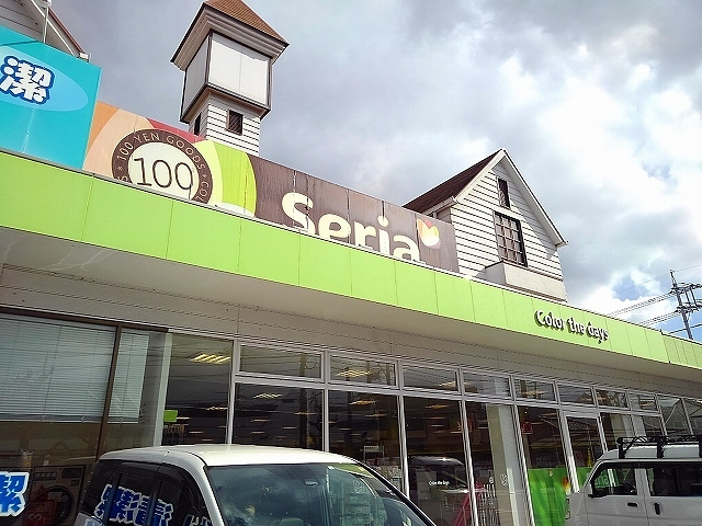 その他　セリア本庄店（その他）まで450m