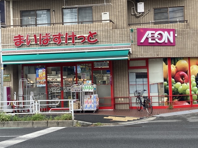スーパー　まいばすけっと篠原西町店（スーパー）まで327m