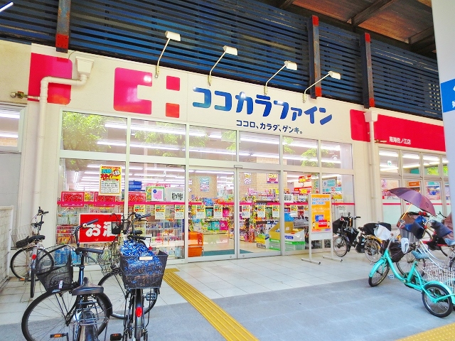 ドラックストア　ココカラファイン薬局 南海住ノ江店（ドラッグストア）まで385m