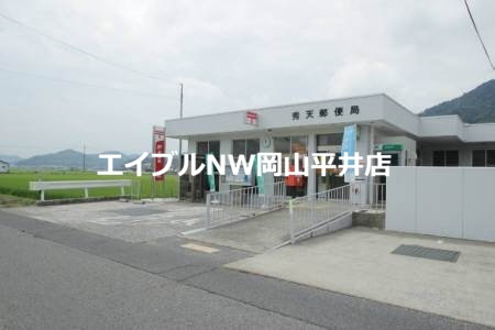郵便局　秀天郵便局（郵便局）まで1150m
