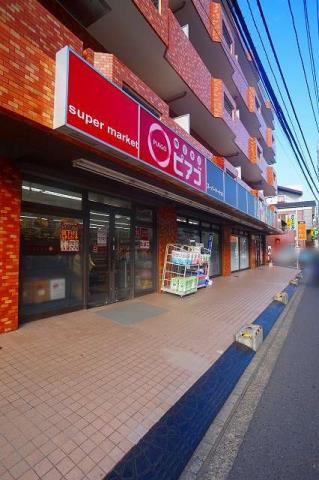 スーパー　ｍｉｎｉピアゴ横浜白山１丁目店（スーパー）まで1154m