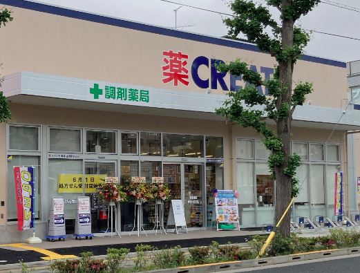 ドラックストア　クリエイトSD(エス・ディー) 谷保駅北口店（ドラッグストア）まで868m
